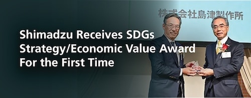Shimadzu Receives SDGs Strategy/Economic Value Award  | Shimadzu